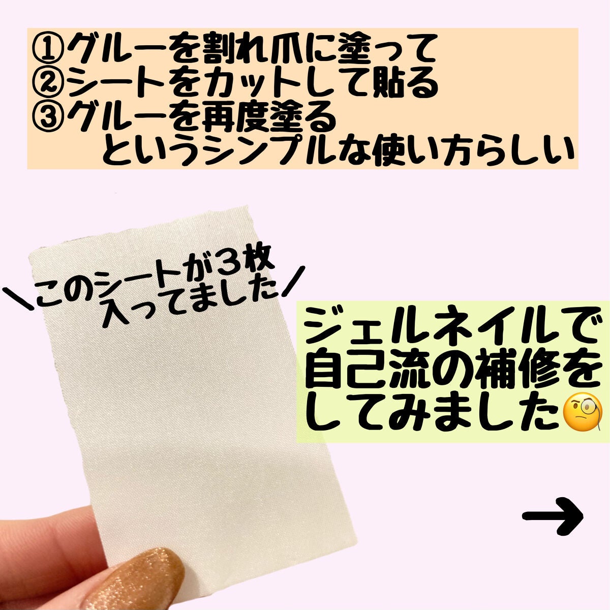 割れ爪補修シート/DAISO/ネイル用品を使ったクチコミ(4枚目)