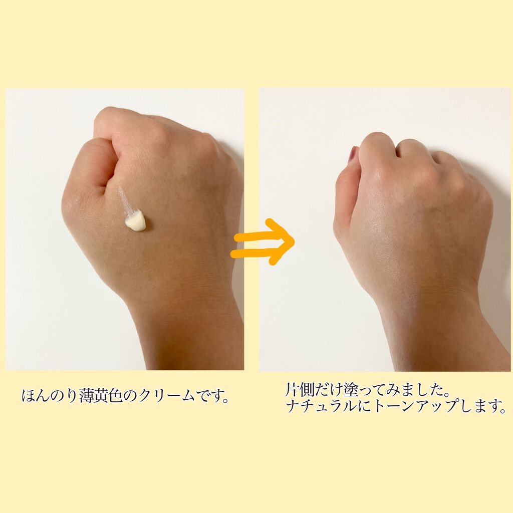 EMホワイトUVクリーム/プロハーブ/化粧下地を使ったクチコミ（3枚目）