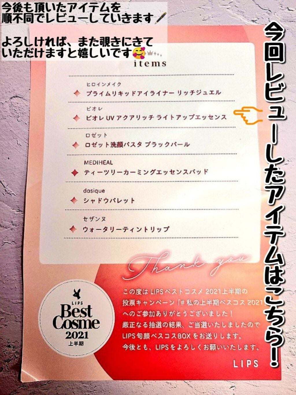 ビオレUV アクアリッチ ライトアップエッセンス/ビオレ/日焼け止めクリームを使ったクチコミ(5枚目)