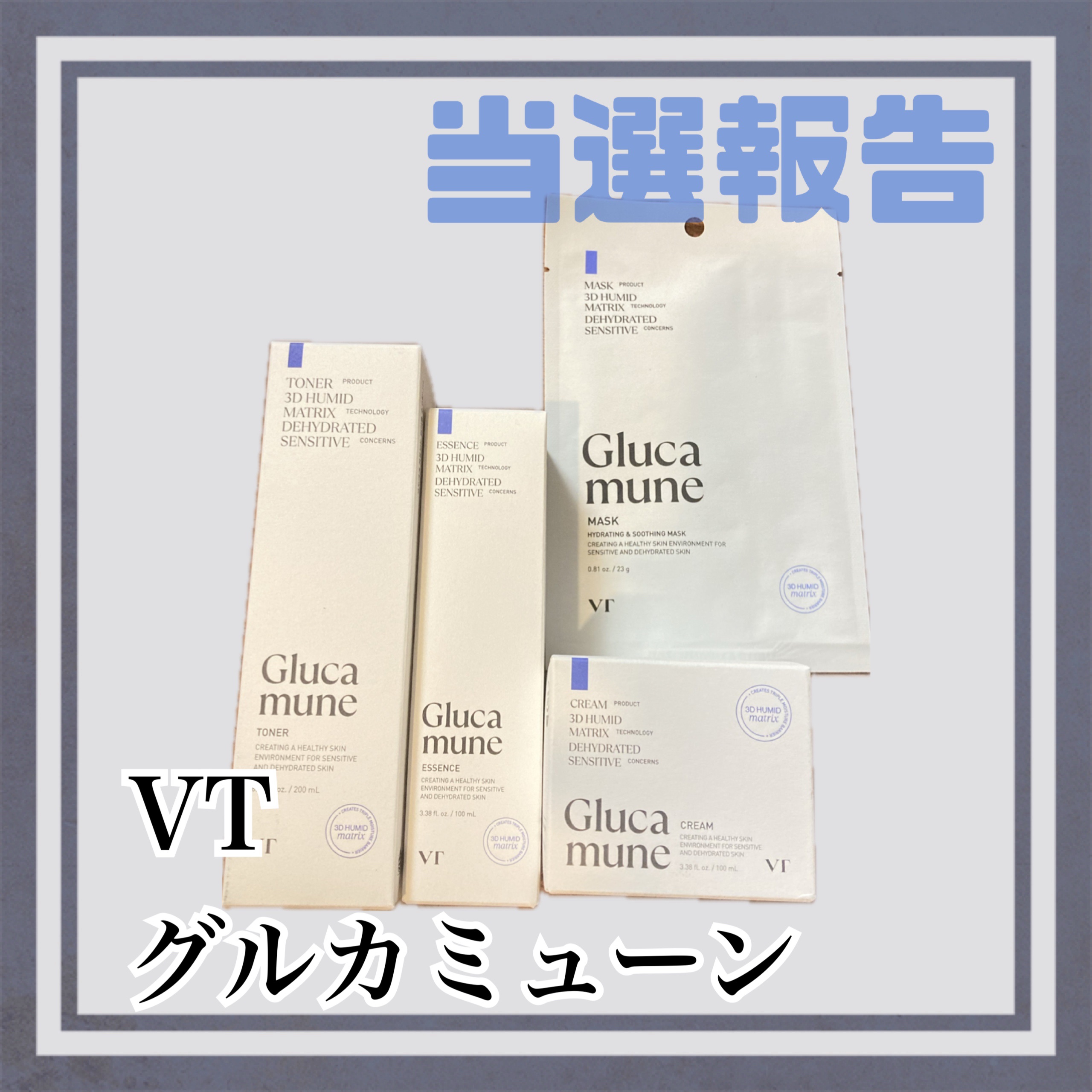 グルカミューンクリーム/VT/フェイスクリームを使ったクチコミ（1枚目）