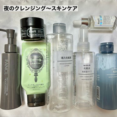 敏感肌用化粧水　高保湿/無印良品/化粧水を使ったクチコミ（3枚目）