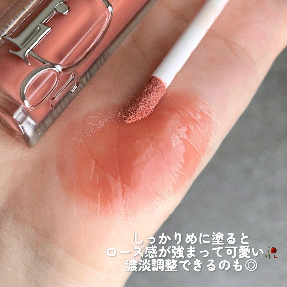ディオール アディクト リップ マキシマイザー/Dior/リップグロスを使ったクチコミ(4枚目)