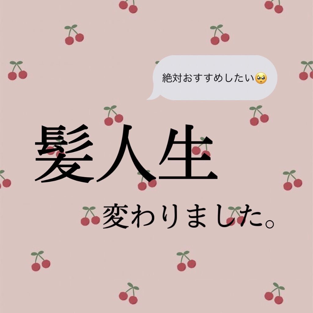 フィーノ　プレミアムタッチ　濃厚美容液ヘアオイル/フィーノ/ヘアオイルを使ったクチコミ（1枚目）