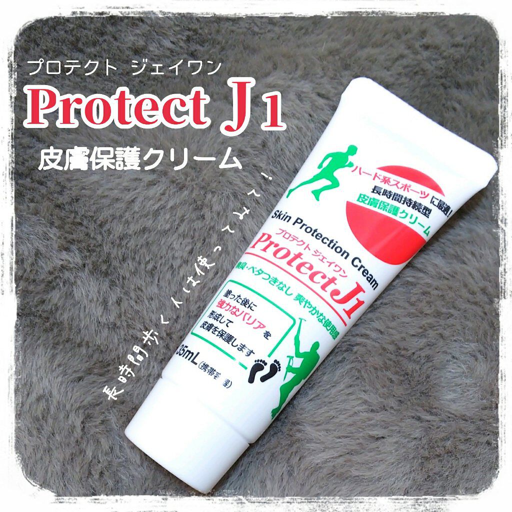 プロテクトジェイワン/アースブルー/レッグ・フットケアを使ったクチコミ(1枚目)
