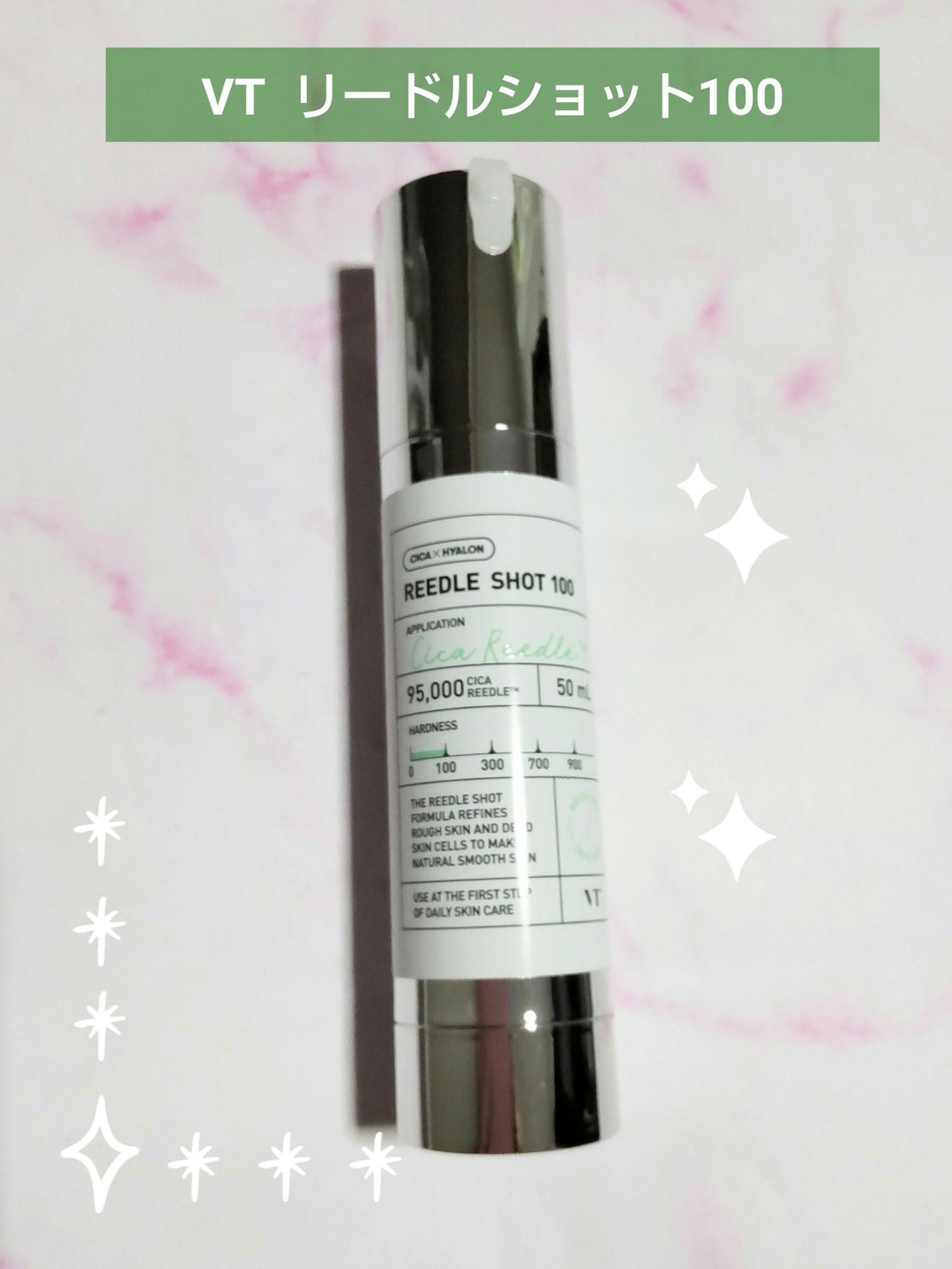 リードルショット100/VT/美容液を使ったクチコミ(1枚目)