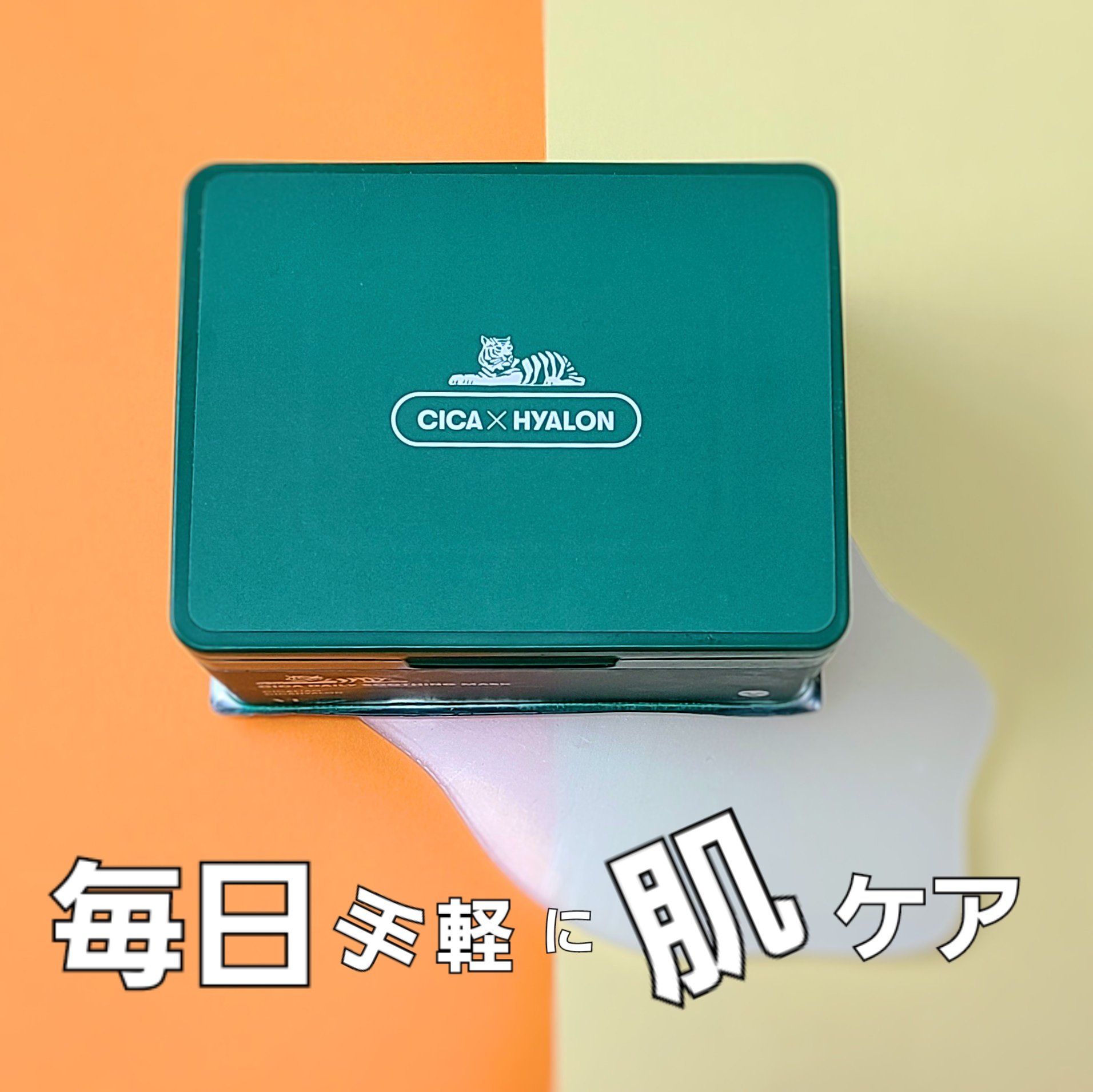 CICA デイリースージングマスク/VT/シートマスク・パックを使ったクチコミ（1枚目）