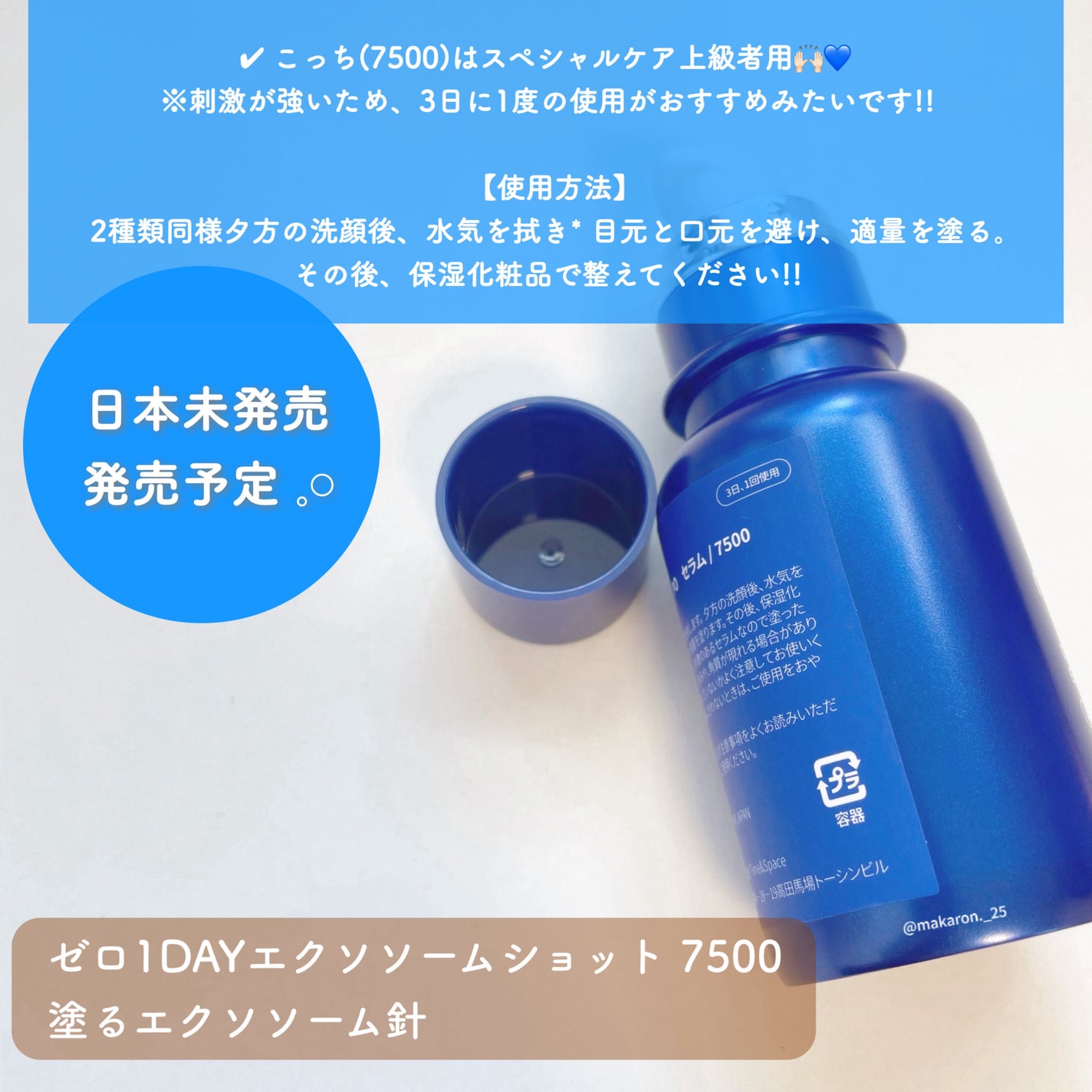 ゼロ1DAYエクソソームショット2000/MEDICUBE/美容液を使ったクチコミ(3枚目)