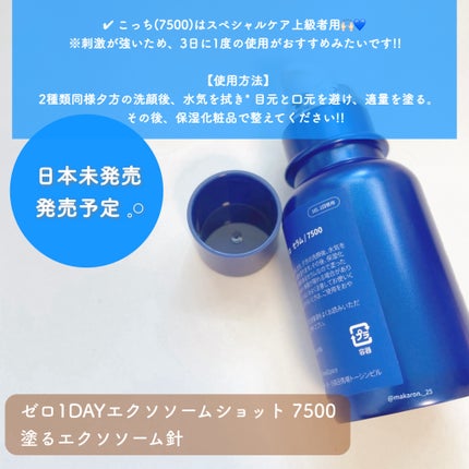 ゼロ1DAYエクソソームショット7500/MEDICUBE/美容液を使ったクチコミ(3枚目)