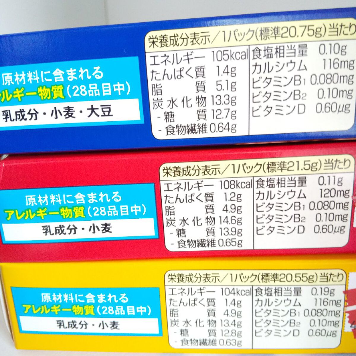 ビスコ 焼きショコラ/グリコ/食品を使ったクチコミ（2枚目）