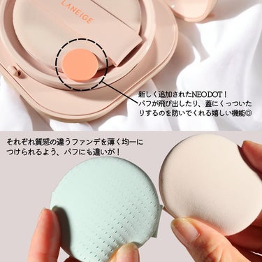 ネオクッション マット N/LANEIGE/クッションファンデーションを使ったクチコミ（4枚目）