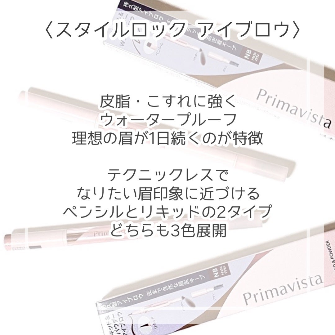 プリマヴィスタ スタイルロック アイブロウ/プリマヴィスタ/アイブロウペンシルを使ったクチコミ(2枚目)