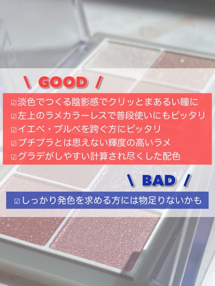 ペールトーンアイシャドウ/CEZANNE/アイシャドウを使ったクチコミ(10枚目)