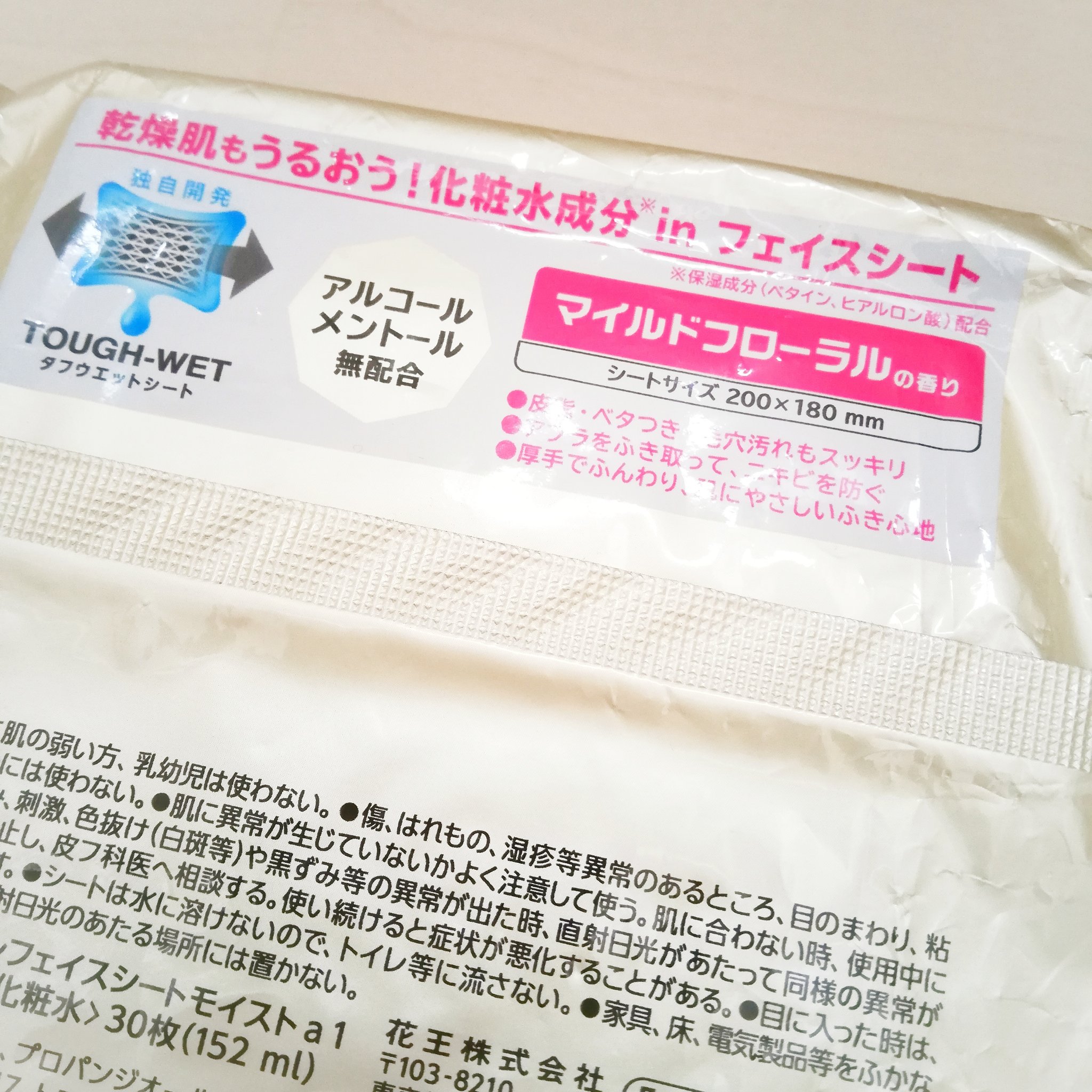 洗顔シート 肌ケアタイプ/メンズビオレ/その他洗顔料を使ったクチコミ（2枚目）