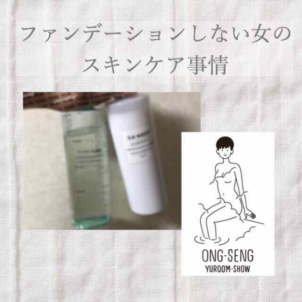 乳液・敏感肌用・さっぱりタイプ/無印良品/乳液を使ったクチコミ（1枚目）