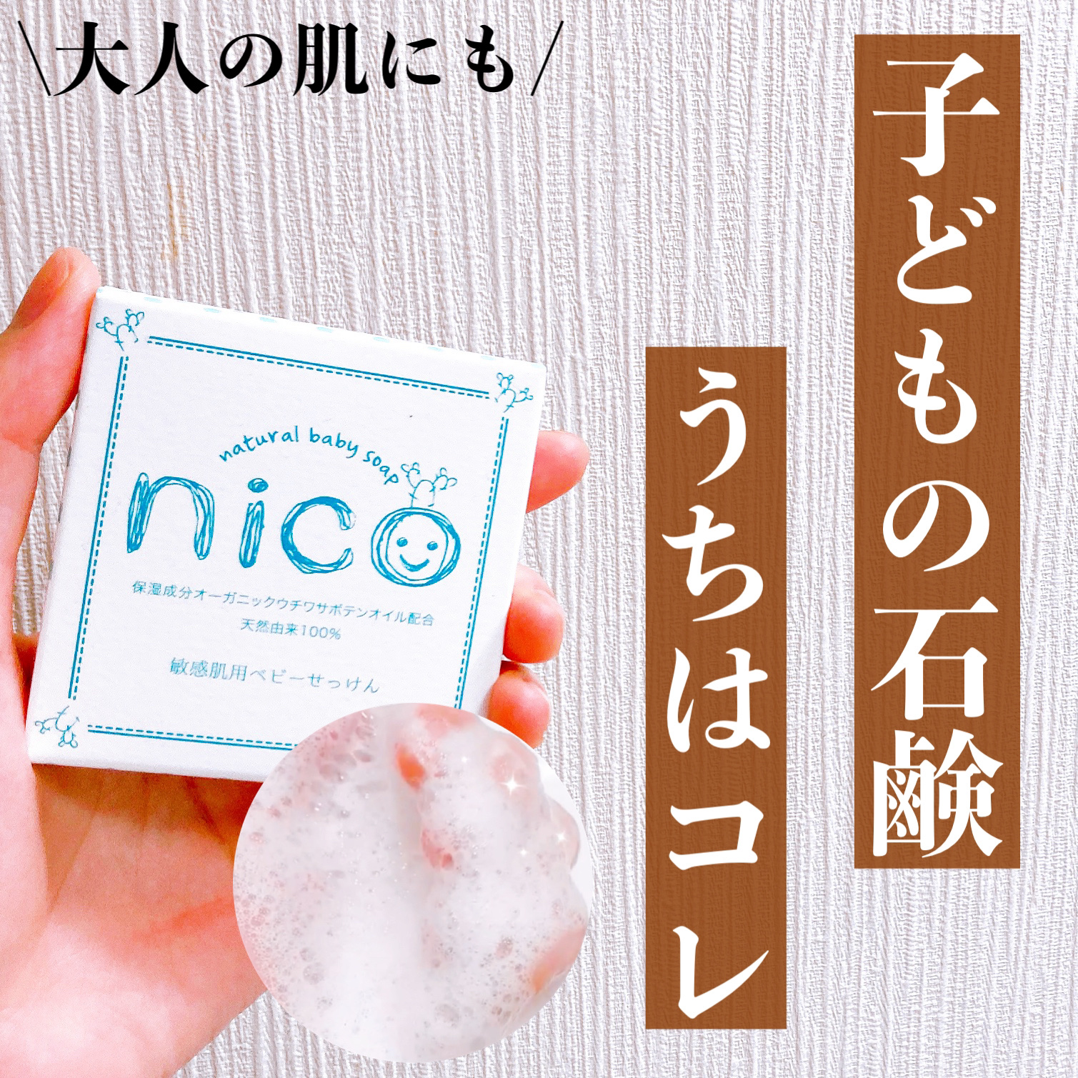 nico石鹸 ニコ石鹸 8個セット 天然由来 保湿成分 ベビー 敏感肌用 ニコ石鹸 nico ベビー石鹸 nico ベビーソープ 8個セット nico石鹸 ニコ