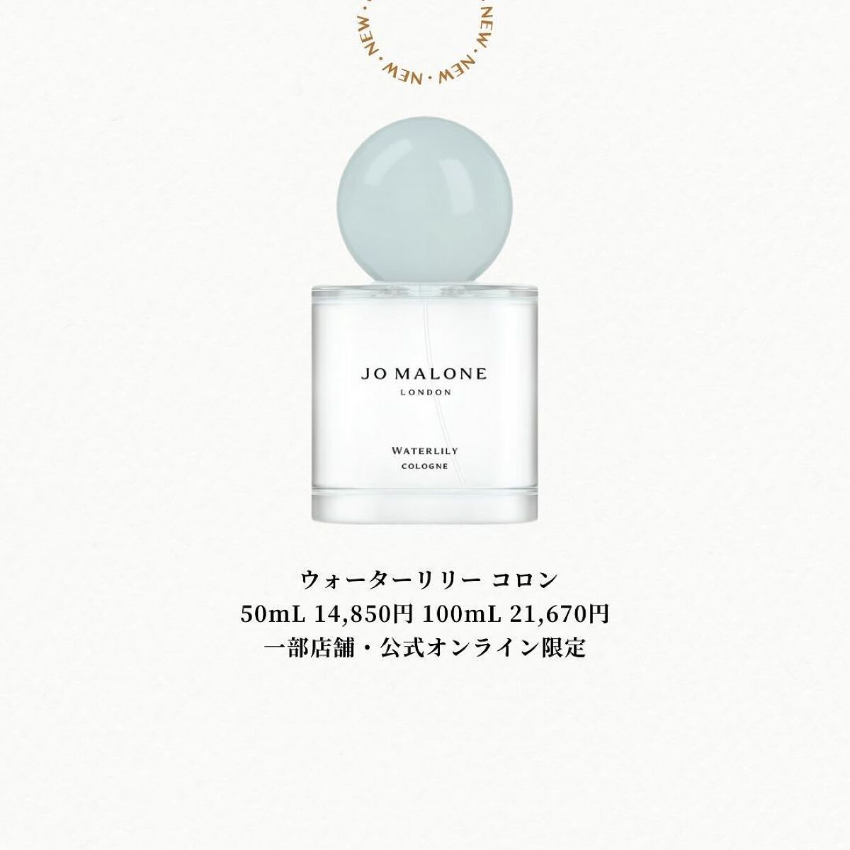 あいか on LIPS 「新作コスメ情報毎日発信中💄ジョーマローンから、春限定の香り「ブ..」(6枚目)