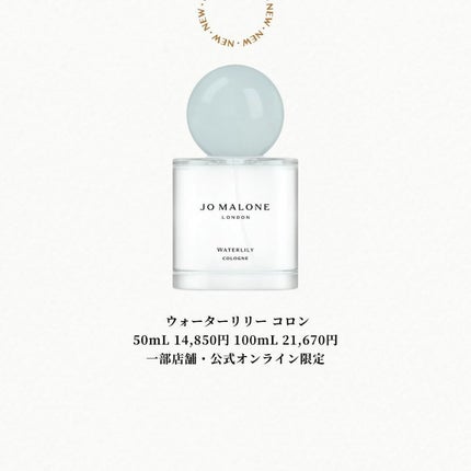 あいか on LIPS 「新作コスメ情報毎日発信中💄ジョーマローンから、春限定の香り「ブ..」(6枚目)