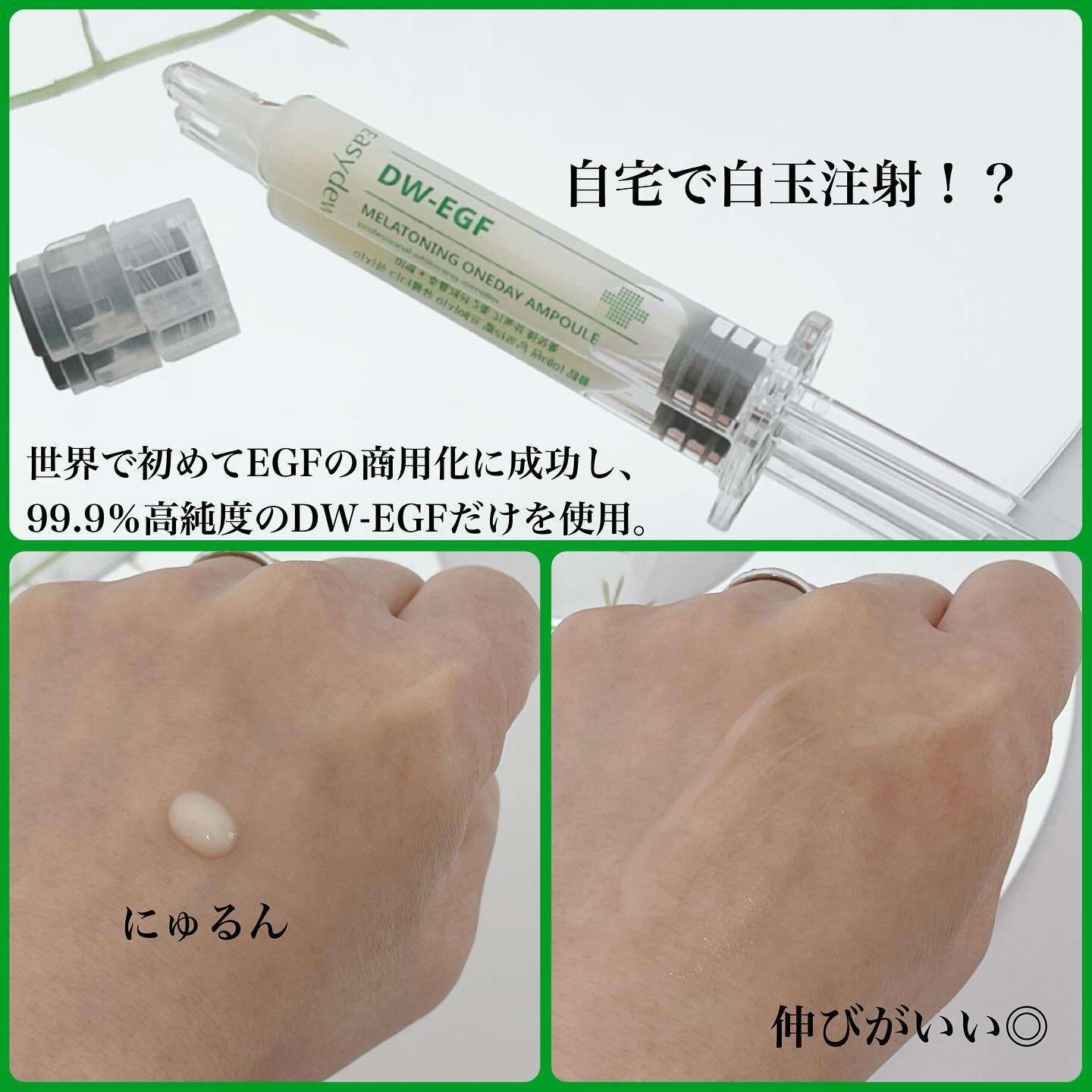 ダーマトックスニードルショット/Easydew/その他スキンケアを使ったクチコミ（3枚目）