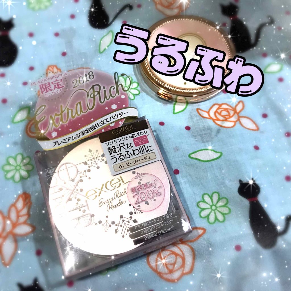 エクストラリッチパウダー/excel/ルースパウダーを使ったクチコミ(1枚目)