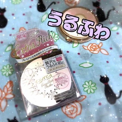 エクストラリッチパウダー/excel/ルースパウダーを使ったクチコミ(1枚目)