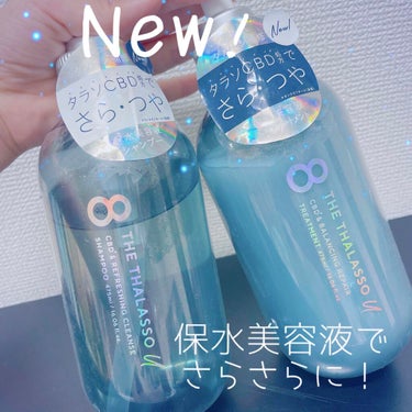 エイトザタラソ ユー CBD＆リフレッシング クレンズ 美容液シャンプー／CBD＆バランシング ダメージリペア 美容液ヘアトリートメント/エイトザタラソ/シャンプー・コンディショナーを使ったクチコミ（1枚目）