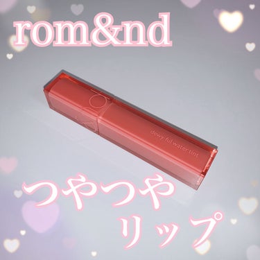 デュイフルウォーターティント/rom&nd/リップグロスを使ったクチコミ（1枚目）