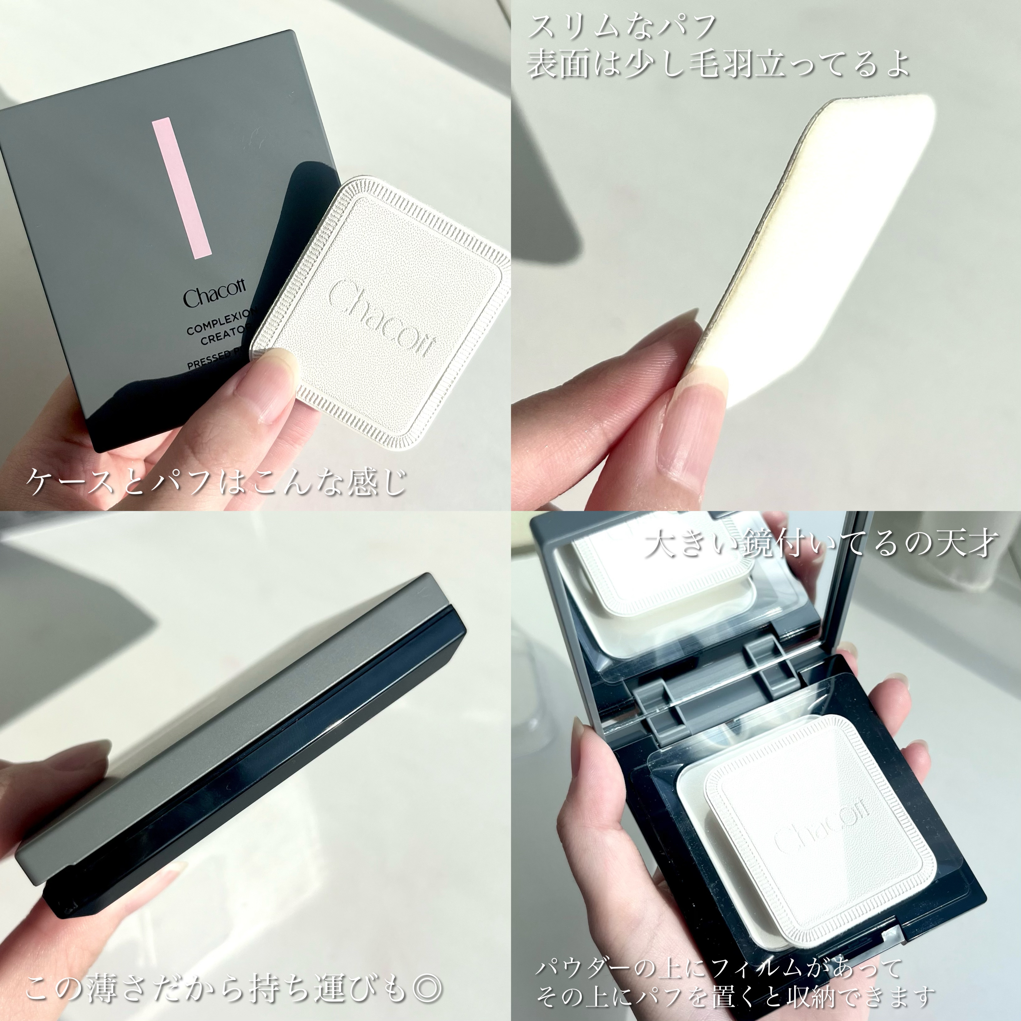 コンプレクションクリエイター/チャコット・コスメティクス/プレストパウダーを使ったクチコミ（3枚目）