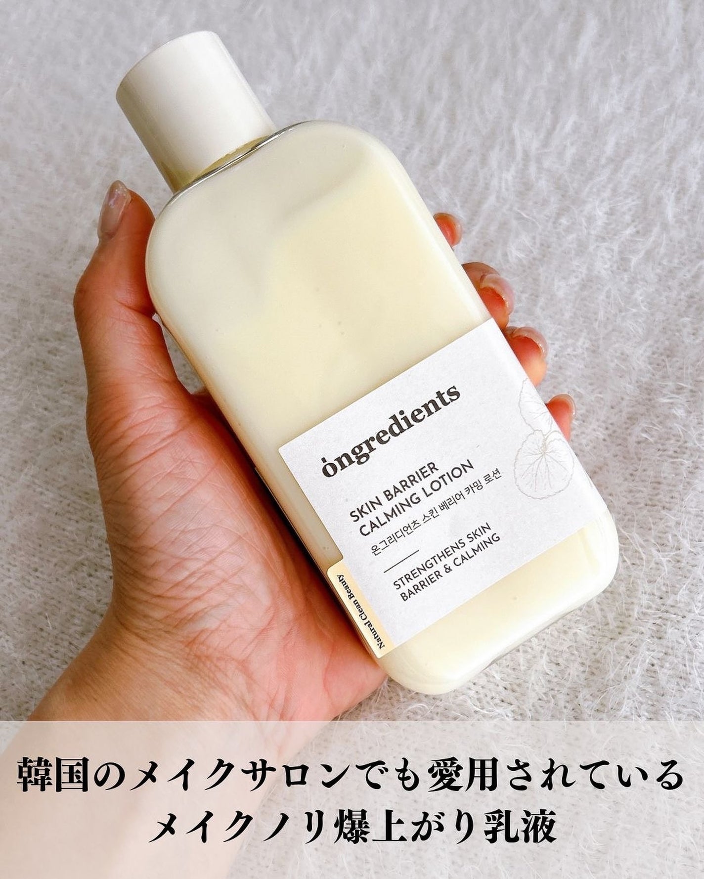 Skin Barrier Calming Lotion/Ongredients/乳液を使ったクチコミ(2枚目)