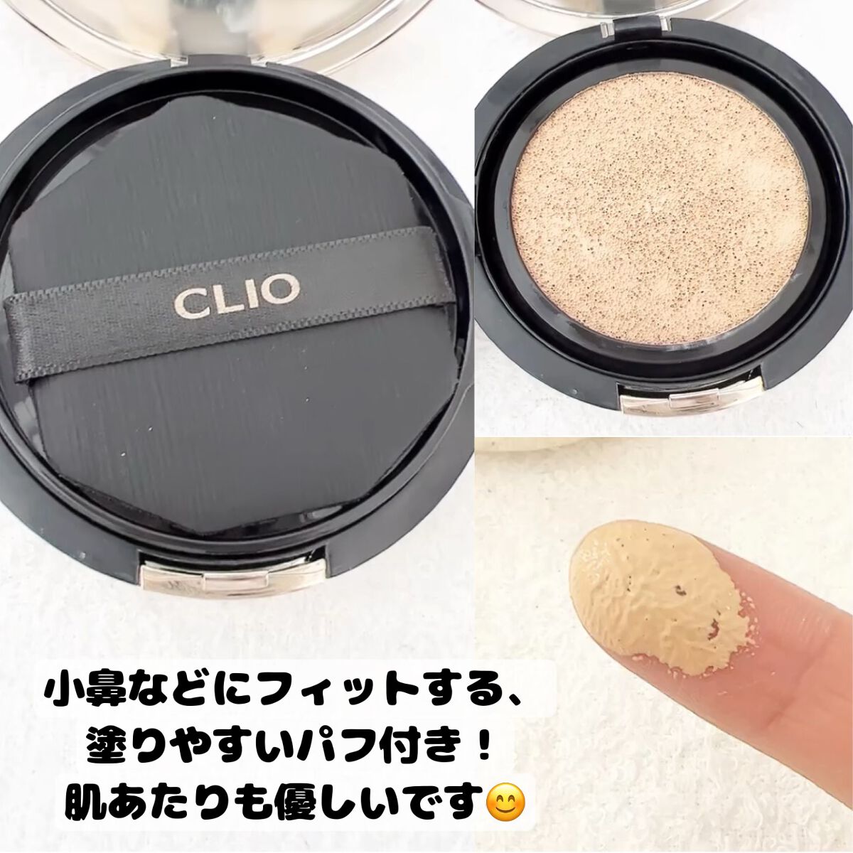 キル カバー フィクサー クッション/CLIO/クッションファンデーションを使ったクチコミ（2枚目）