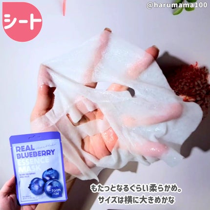リアルブルーベリー エッセンスマスク/Farmstay/シートマスク・パックを使ったクチコミ(2枚目)