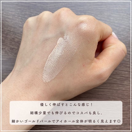 ストロング ラスティング アイベース/リンメル ロンドン/アイシャドウベースを使ったクチコミ(4枚目)