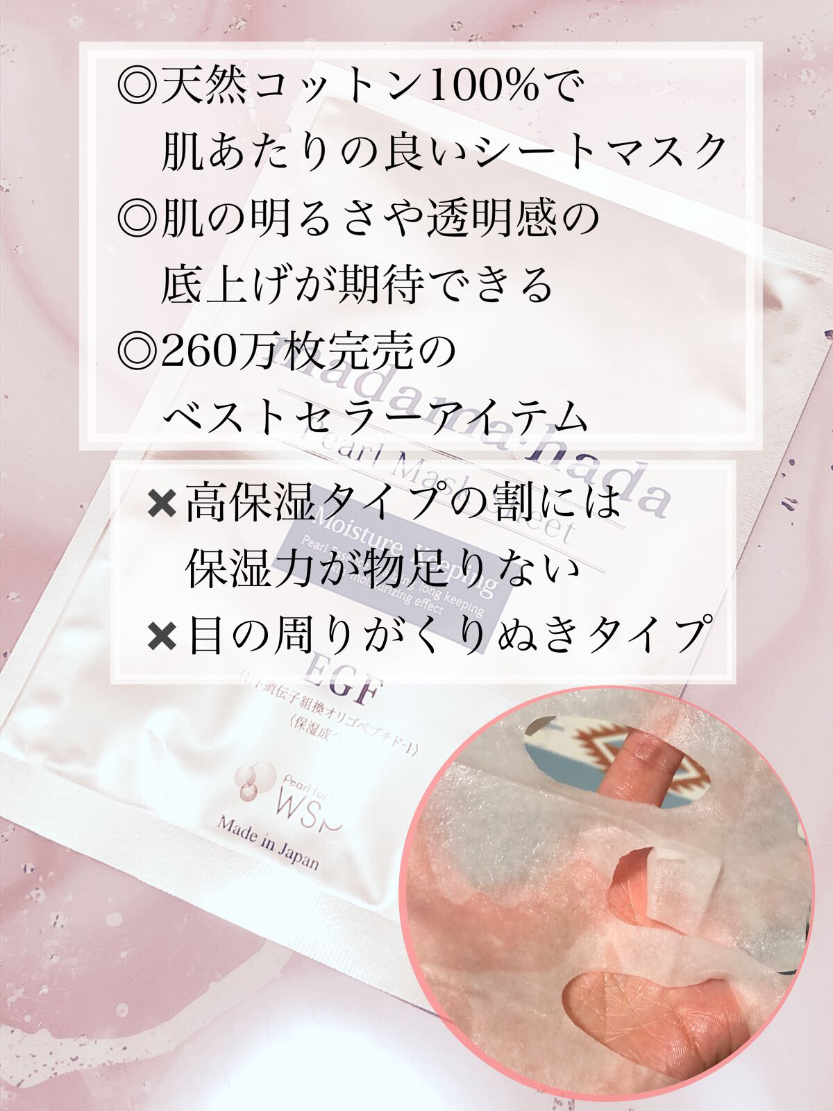 真珠肌madama·hadaパールマスクシート/madama・hada(真珠肌)/シートマスク・パックを使ったクチコミ(3枚目)