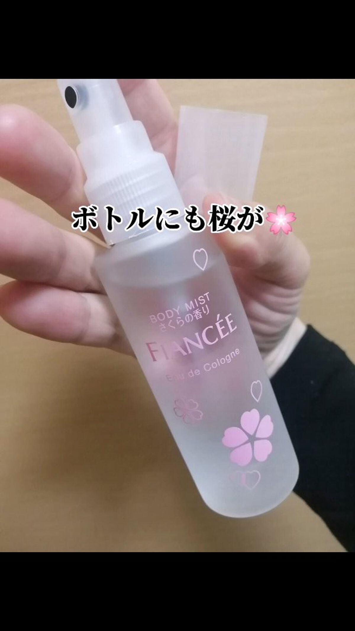 ボディミスト さくらの香り/フィアンセ/香水(レディース)を使ったクチコミ（3枚目）