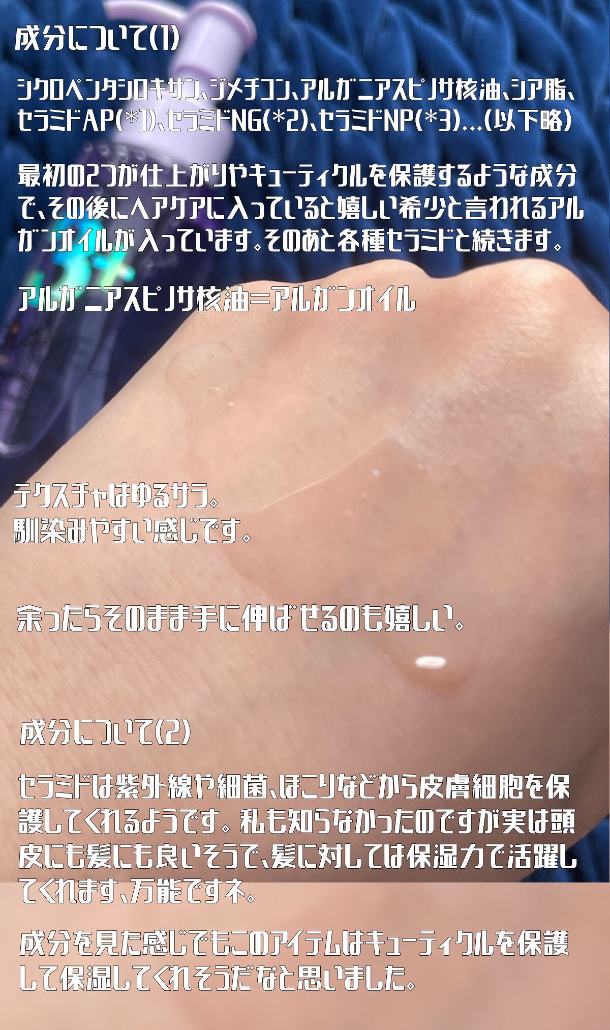 セラメディ ビューティーロック&プロテクトオイルセラム /セラメディ/アウトバストリートメントを使ったクチコミ(2枚目)