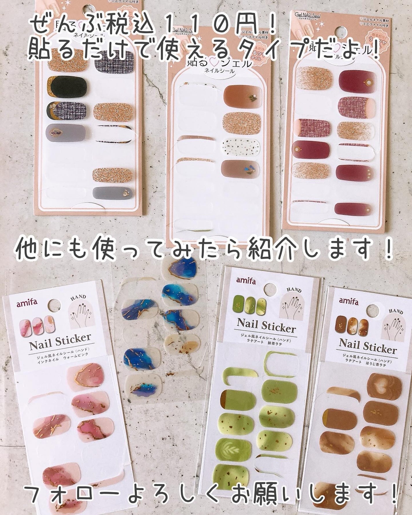 貼るジェルネイル/セリア/ネイルシールを使ったクチコミ(10枚目)