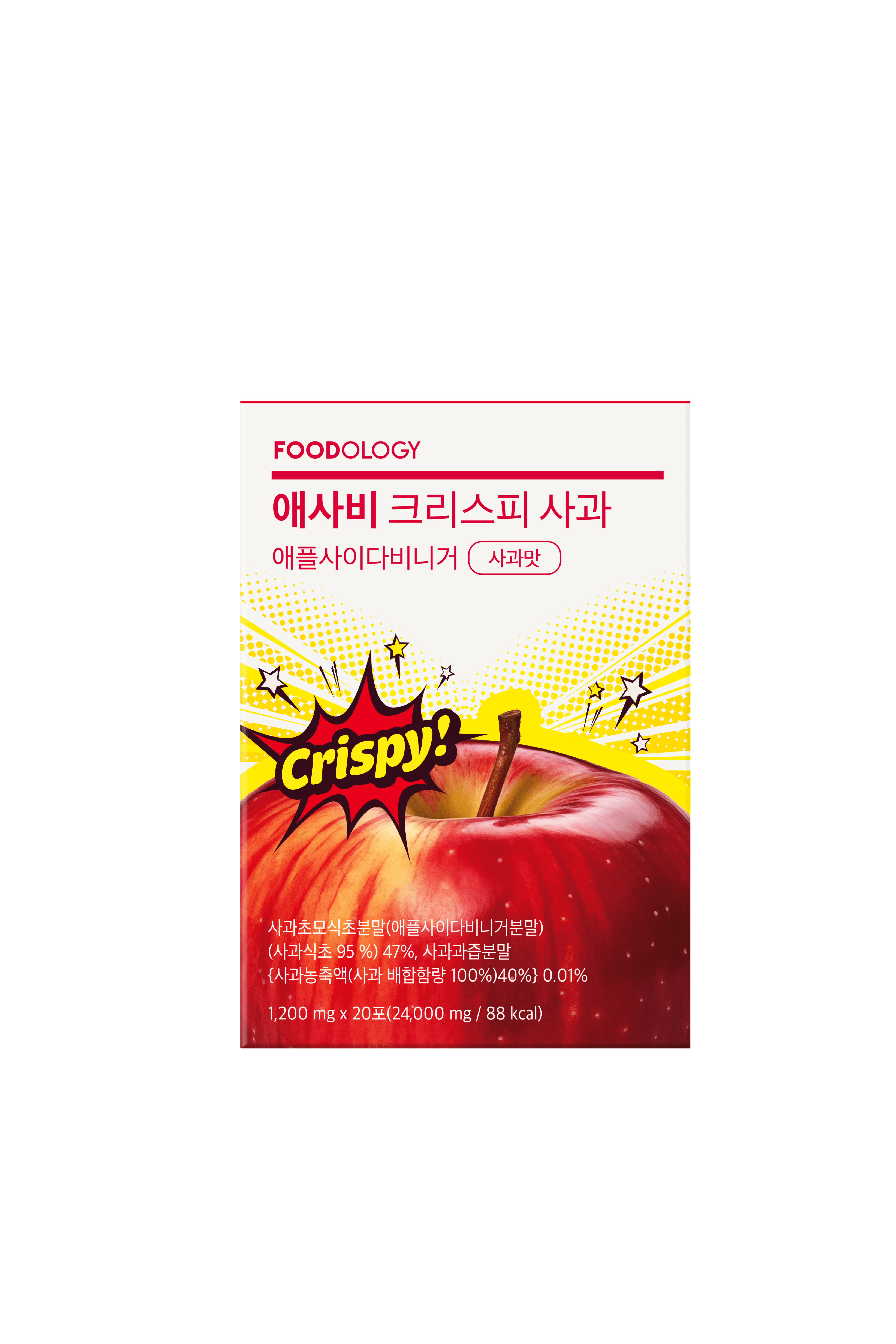 アップルサイダービネガークリスピー / FOODOLOGY