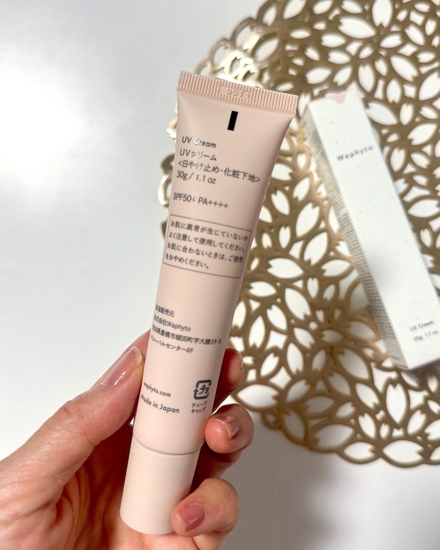 UVクリーム/Waphyto/日焼け止めクリームを使ったクチコミ(2枚目)