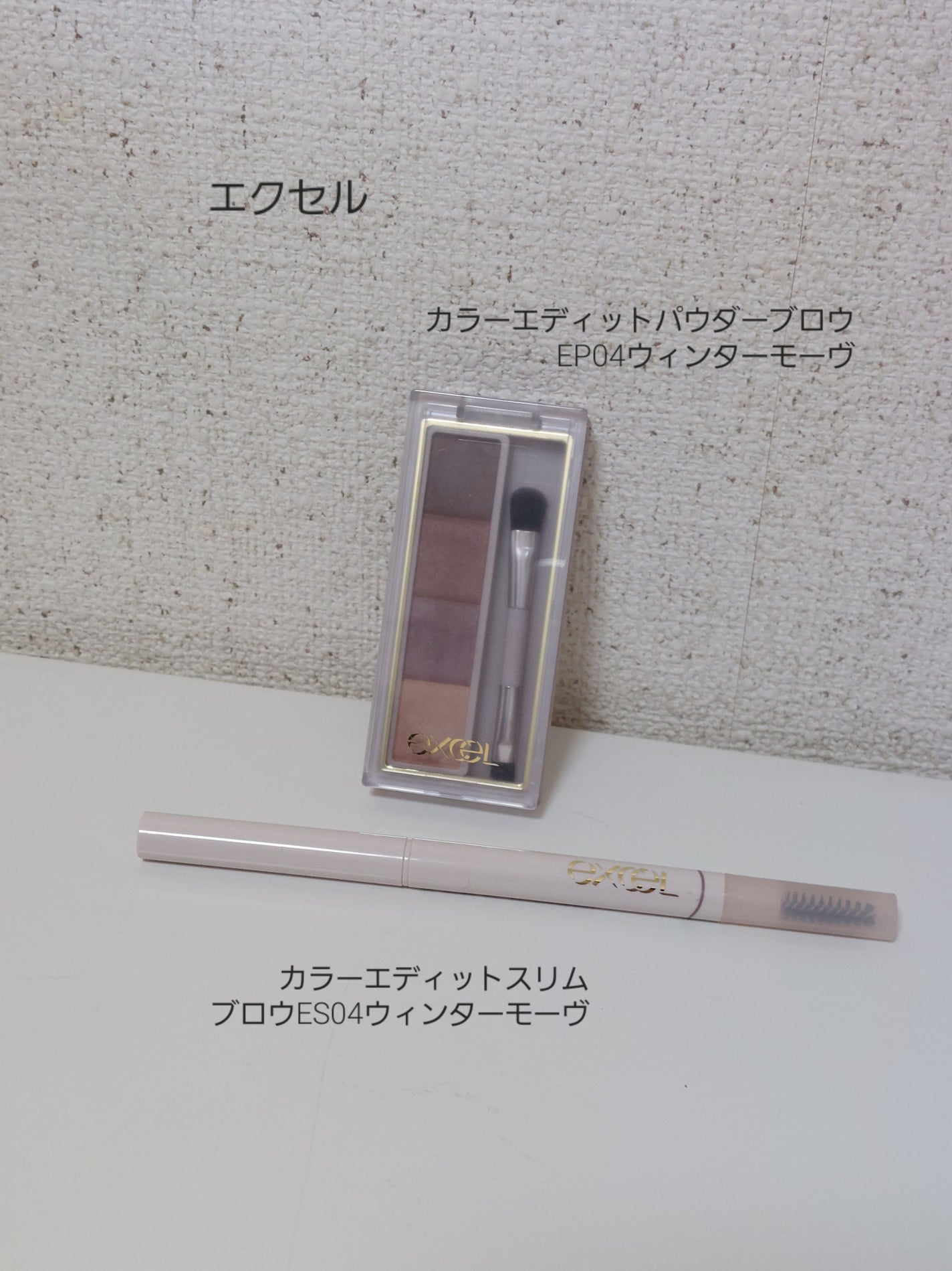 カラーエディットパウダーブロウ/excel/パウダーアイブロウを使ったクチコミ(1枚目)