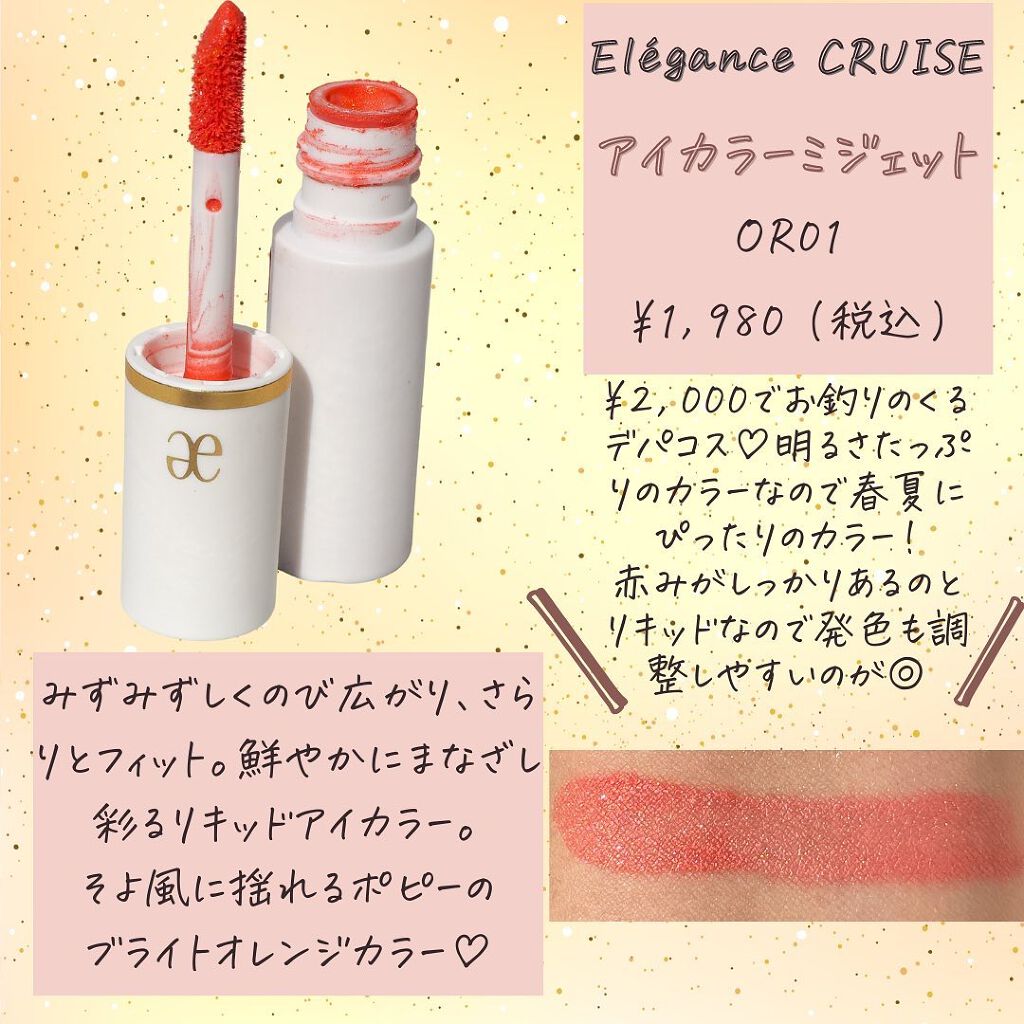 ヴィセ アヴァン シングルアイカラー/Visée/単色アイシャドウを使ったクチコミ(7枚目)