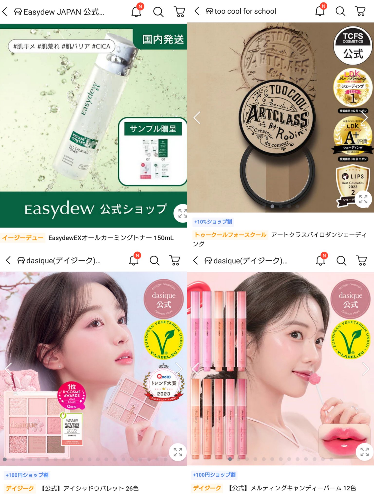  オールカーミングトナー /Easydew/化粧水を使ったクチコミ（1枚目）