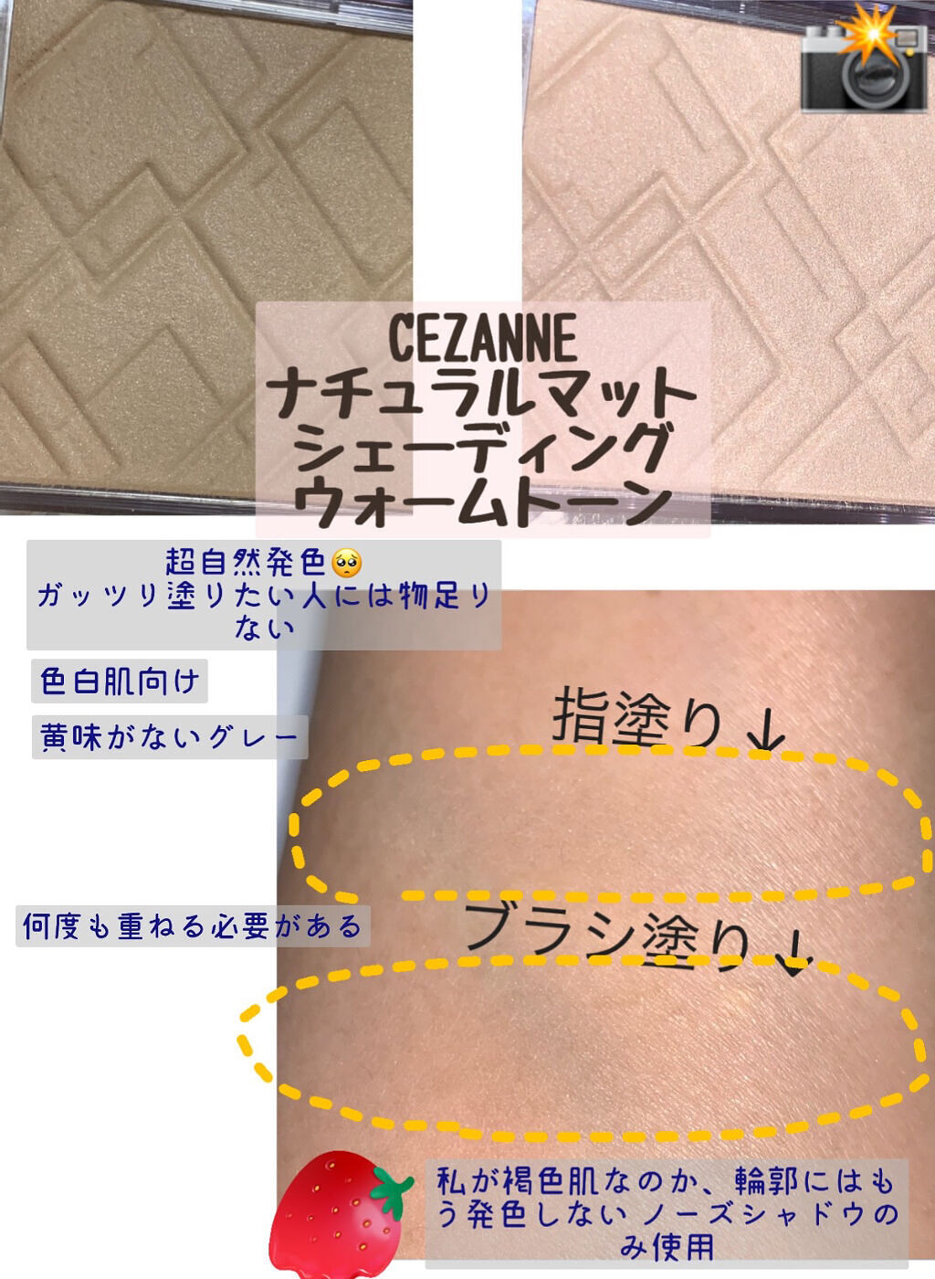 ナチュラルマットシェーディング/CEZANNE/シェーディングを使ったクチコミ（3枚目）