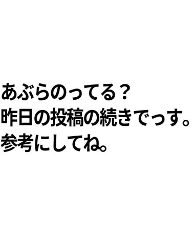 バブリズム／コスメ比較ライター on LIPS 「年中テカってる私が考察した下地大全！・皮脂くずれが気になる。・..」（2枚目）