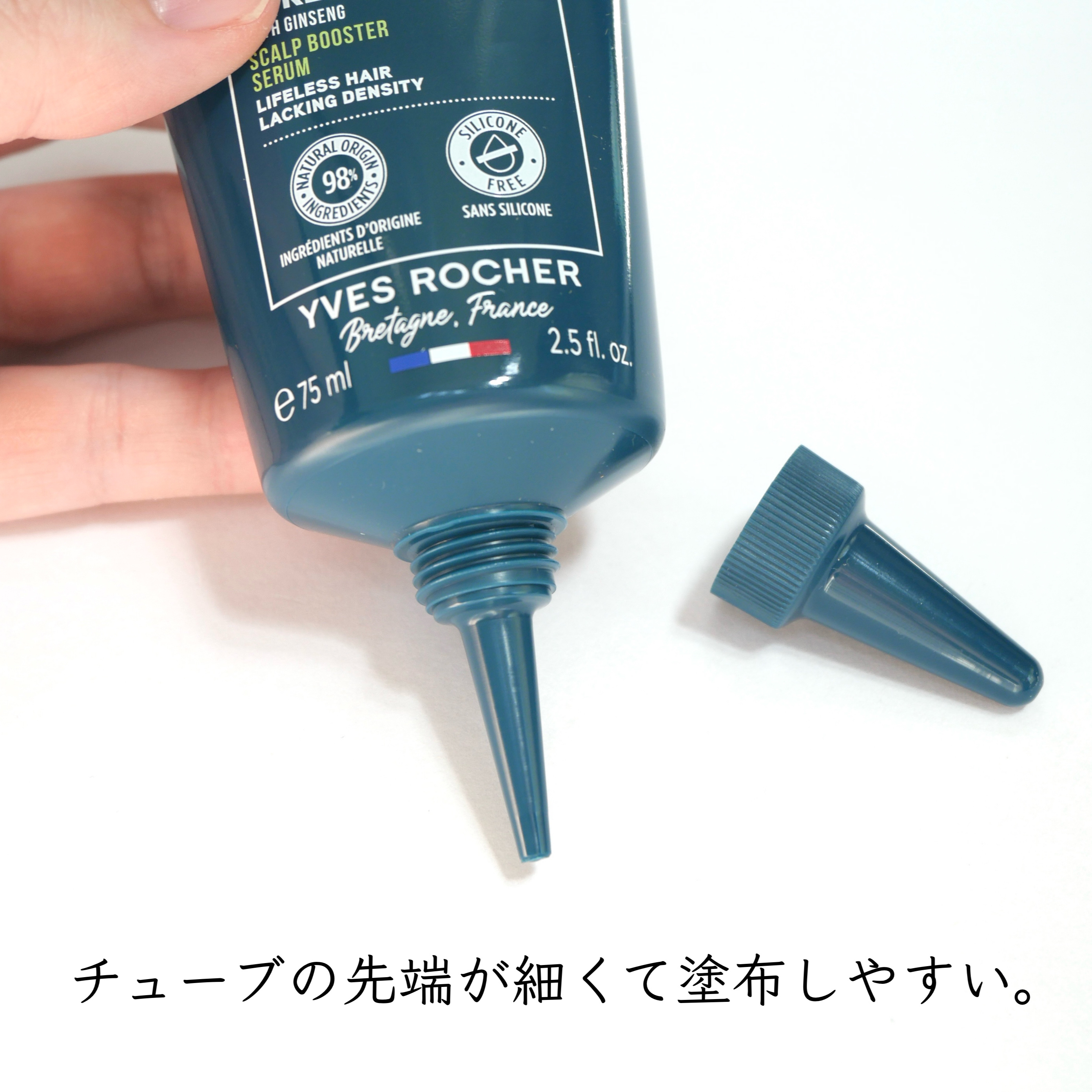 AHL　スカルプケア美容液/イヴ・ロシェ/頭皮ローションを使ったクチコミ（2枚目）