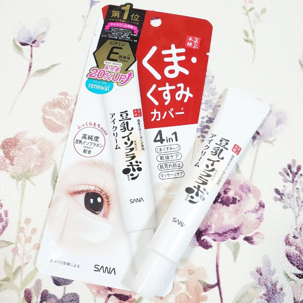 目元ふっくらクリーム NC/なめらか本舗/アイケア・アイクリームを使ったクチコミ（1枚目）