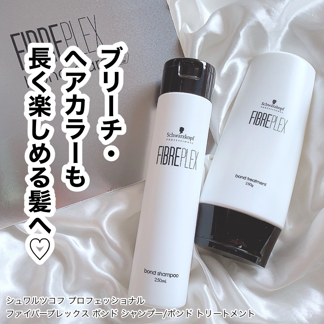 ファイバープレックス ボンド シャンプー/ボンド トリートメント/シュワルツコフ プロフェッショナル/サロンシャンプーを使ったクチコミ（1枚目）