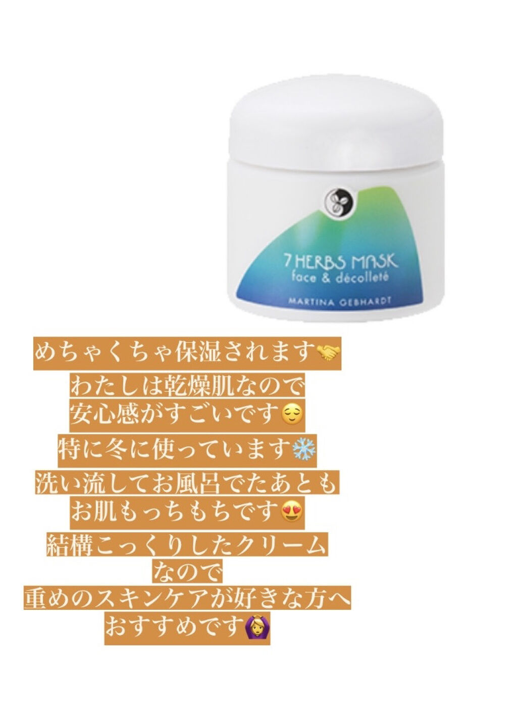7ハーブマスク/マルティナ オーガニックスキンケア/洗い流すパック・マスクを使ったクチコミ（3枚目）