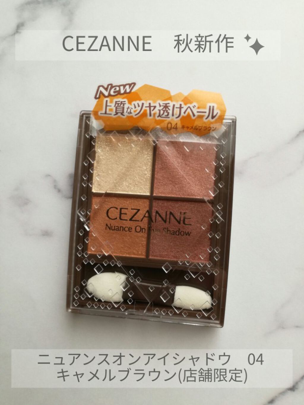 ニュアンスオンアイシャドウ/CEZANNE/アイシャドウパレットを使ったクチコミ(1枚目)