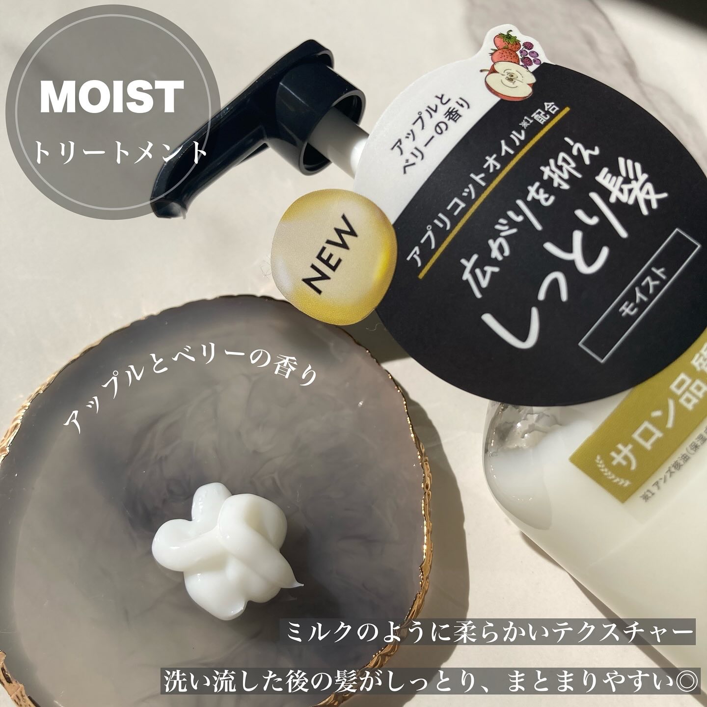 BOTANISTボタニカルトリートメント(モイスト)/BOTANIST/洗い流すヘアトリートメントを使ったクチコミ（3枚目）