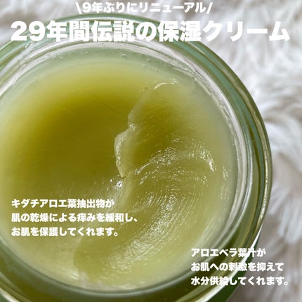 キュアプラス インテンシブ2Xクリーム/KIM JEONG MOON Aloe/フェイスバームを使ったクチコミ(3枚目)
