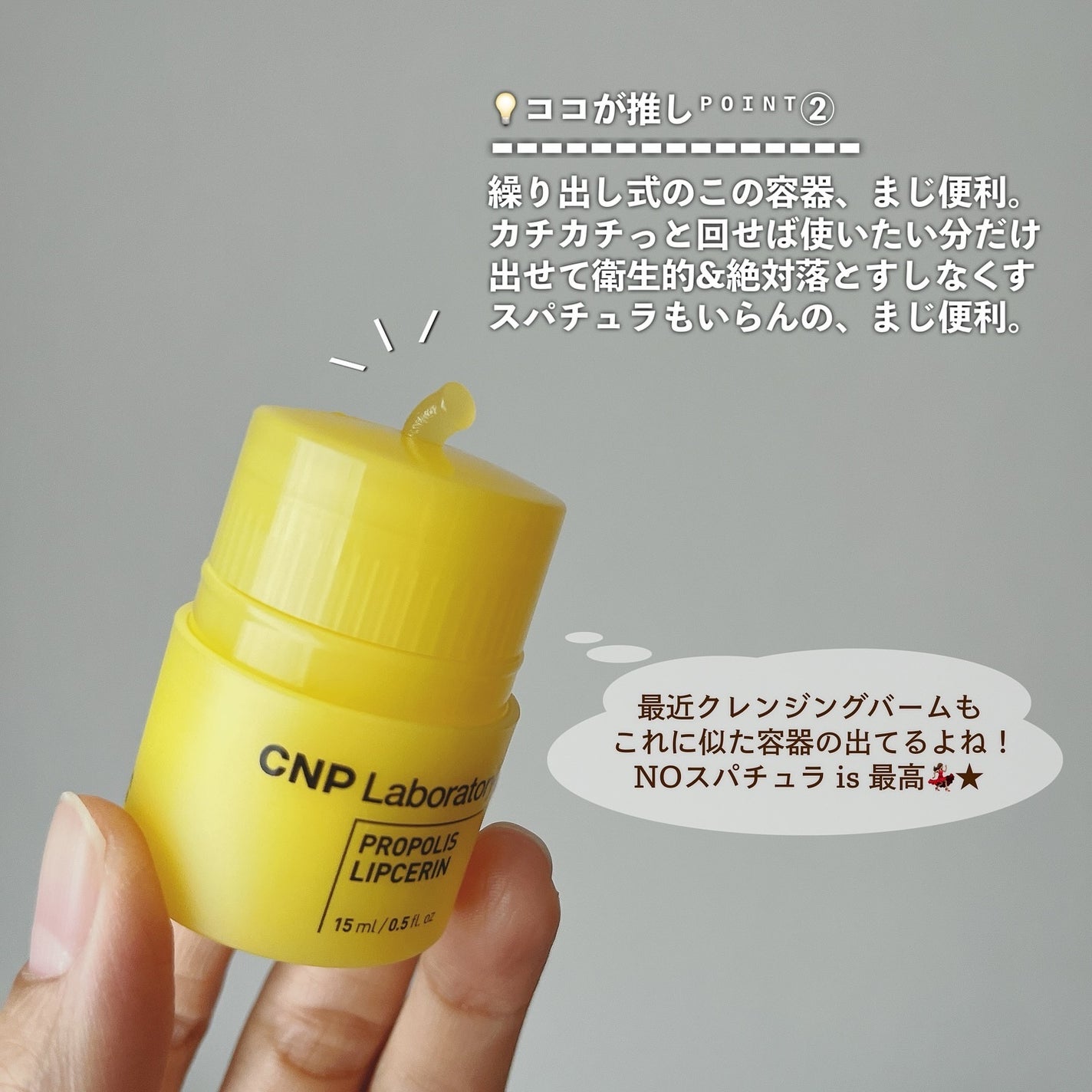 プロポリス リップセリン/CNP Laboratory/リップバームを使ったクチコミ(4枚目)